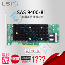 LSI HBA 9400-8I SAS3408 PCIe3 1 (NVMe) 12Gb s Expansion card Spot warranty 3 years