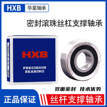 HXB sealing screw matched bearings 760202mm 760203mm 760204mm 760205mm 760206mm P5 level