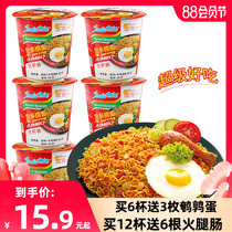 Indonesia imported indomie camp multi-fishing noodles cup noodles instant noodles dry mixed noodles boxed whole box barrel instant noodles