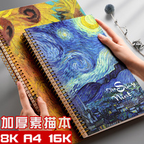 8K thickened sketchbook sketching book Fine Arts dedicated painting A4 hua hua ben blank hand-painted 16K octavo four lead album sketch paper paper childrens drawings pupils with painting a3