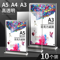 Acrylic display card stand card stand billboard desktop table card menu A5 water card price tag transparent price list A3 double-sided menu card advertising design strong magnetic promotion A4 desktop creativity