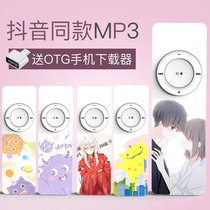 mp3 walkman Student edition small cute comes with memory mp4 listening artifact English listening player P3P