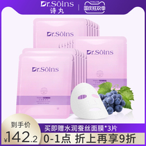 Shiwan pregnant woman mask moisturizing natural Pure Skin Care Cosmetics official flagship store