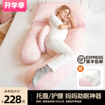  Pregnant womens pillow Waist support side sleeping pillow Abdominal pillow side sleeping pillow Pregnant u-shaped summer sleeping artifact Pregnancy pillow sleeping pillow