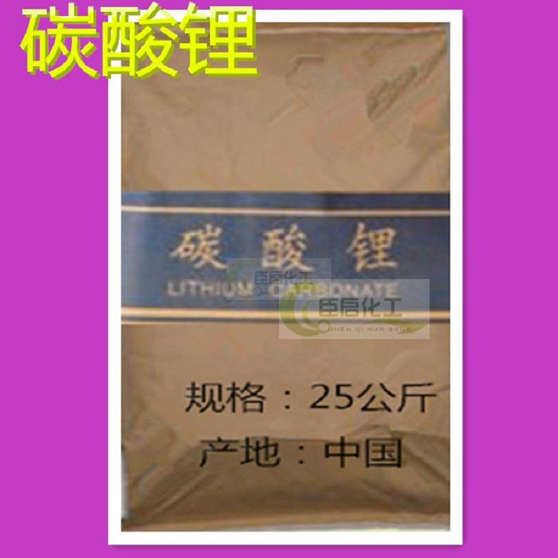 Lithium carbonate 99.8% high purity battery grade self-leveling cement with 25 kg