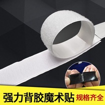 Double-sided adhesive Velcro screen window curtain car decoration hook surface hair female buckle buckle buckle tape magic tie female buckle