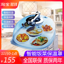 Aibo intelligent insulation food cover electric heating constant temperature cover cover leftover rice cover cover cover insulation board can be plugged in