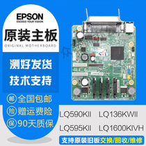  Epson LQ590KII 595K2 1600KIVH 136KWII K4H motherboard USB driver interface board