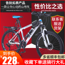 Mountain bike male and female adults shock-absorbing variable speed cross-country bicycle Youth student Road all-in-one wheel racing