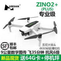 Haborson zino2plus intelligent drone professional PTZ 4K HD aerial camera ultra-long distance flight 9km