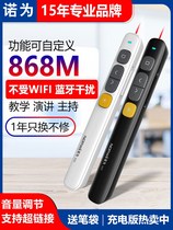 Nuowei N29 laser page turning pen Universal Xiwo teaching all-in-one machine page turning pen PPT laser multimedia remote control