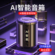 (AI Smart) Bluetooth speaker Small sound Overweight Low Sound Gun Home High Sound Quality Living Room Surround Hifi Hair Burning Class Wireless Phone Mini On-board Steel Gun 2021 New applicable Huawei
