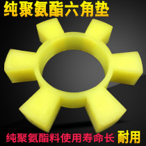 Coupling Polyurethane hexagonal block high temperature resistant t-shaped beef tendon plum blossom elastic ring shock absorption cushion wheel rubber