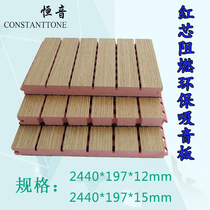 Red core flame retardant moisture-proof sound-absorbing board Groove wood perforated decorative board Environmental protection materials conference room studio ceiling wall