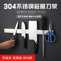 Magnet knife holder wall-mounted non-perforated kitchen magnetic kitchen knife magnetic magnet magnetic tool storage holder
