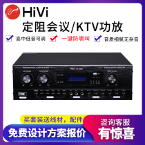Hivi whiwei HA-8300 karaoke conference stage professional KTV speaker Bluetooth USB high power amplifier