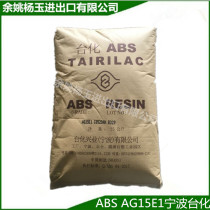 ABS Taiwan Taihua AG15A1 injection molding high gloss high rigidity suitcase electrical shell toy