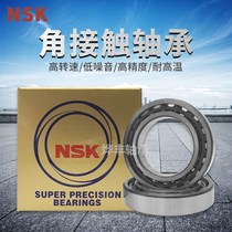 NSK shaft bearing imported corner contact ball 71904C 71905C 71906C 71907C AC pairing