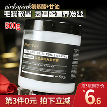 Colorful muscle hair membrane free steaming repair rich fluffy dry soft hair barber shop care for men and women