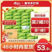 (Spring Festival delivery) Heart-to-Heart Printing Tea Language Paper Napkin Soft Paper Tissue 100 40 Pack Home Affordable Whole Case