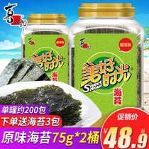 Joy Groom Good Time Sea Tunes Barrel 75g Original Taste Canned Purple Vegetable Slices Children Ready-to-eat Snack Bagels