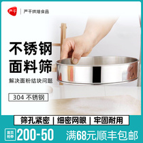  Sieve filter Flour sieve Household baking tool sieve 304 stainless steel sampling filter sieve Handheld ultrafine