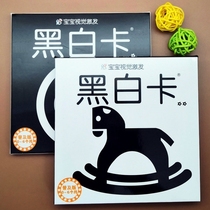Newborn black and white card 0-6 months visual stimulation card Early education educational toys Newborn baby black and white card