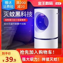 huawei huawei mosquito killer lamp mosquito repellent artifact home indoor trap mosquito electric shock baby pregnant woman physical bedroom outdoor dormitory catch mosquito killer fly trap to carry on usb