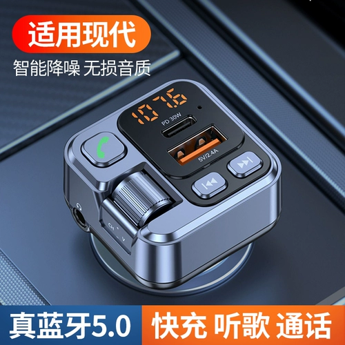Car Bluetooth -приемник без качества звука Современный старый Tousheng L Shengda Знаменитое зарядное устройство для моторной цепи с Bluetooth