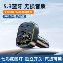Car - board Bluetooth Charger Vehicle Multi - functional Universal U Disk Player High - Sound Vehicle Charge Cigarette Atmosphere Lights