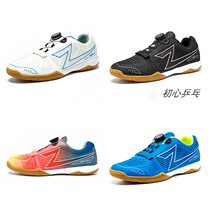 Early Heartspeed Bottoms Fiction Speed Second-generation Free Shoestring Professional Table Tennis Shoes Mens Shoes Breathable Grip Wear and Wear Sneakers