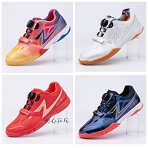 Subote new magic quick link famous table tennis boots shoe knob no lace-up professional non-slip bull tendons