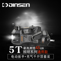 Multifunctional tire changing artifact Universal 5 ton vehicle small electric hydraulic 12v horizontal Jack car