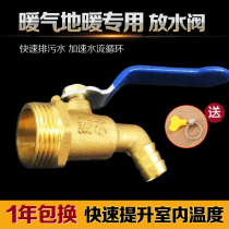 Copper hot water nozzle Household 4 points 6 points 1 inch water separator drainage drain valve Geothermal radiator valve faucet