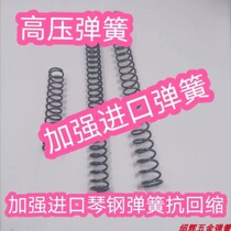 2011 aircraft spring P4 P1 plus spring high pressure spring anti fatigue high pressure spring is not easy to shorten