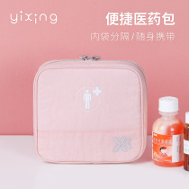 Travel outdoor first aid kit medical kit emergency household mini medical kit portable small medicine box emergency kit