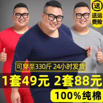  Large size autumn clothes autumn pants mens suit plus fat increase pure cotton fat guy fat 300 kg loose thin thermal underwear