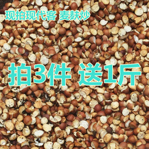 Zhaoqing Gorgon fried undercooked chicken head rice wheat bran fried sulfur-free Wuxingjianpi San Shen soup raw material grinable powder