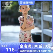 Feifa dance childrens cheongsam dance performance clothing Chinese classical dance childrens performance practice dress cheongsam suit