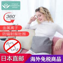 Japanese double-layer radiation protection clothing maternity belly pocket computer mobile phone kitchen induction cooker pregnancy apron female