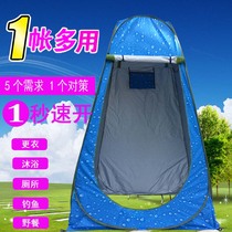 Thickened quick-open portable outdoor warm insulation household bathing tent