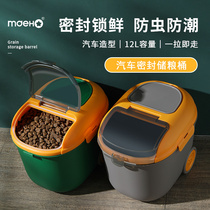 Cat food storage barrel pet food storage barrel sealed moisture-proof dog food large capacity cat food box storage snack box