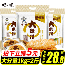 Wangwang rice cake 1000g casual snacks Snow Cake Xianbei rice cake puffed food snack package independent bag