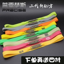 No frame slingshot flat rubber band imported Presas second and third generation flat rubber band buy 12 pairs and send 4 pairs