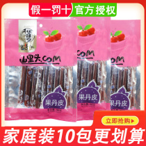 Huaweiheng Fruit Danpi Hawthorn Roll Hawthorn Food candied dried fruit (150g × 5 bags)