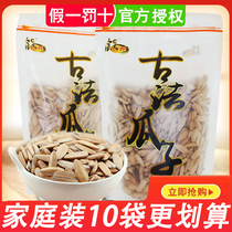 Guoxiang Gufa melon seeds multi-flavor melon seeds nuts fried snack (Gufa melon seeds 350g × 5 bags)