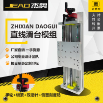 Hand slide table module linear guide rail module word hand slide table module manual linear guide table