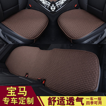 BMW 3 Department 320li5 530Li7 530Li7 Department X1X3x4X5X6mini Seasons Car Cushion No Backrest Seat Cushion