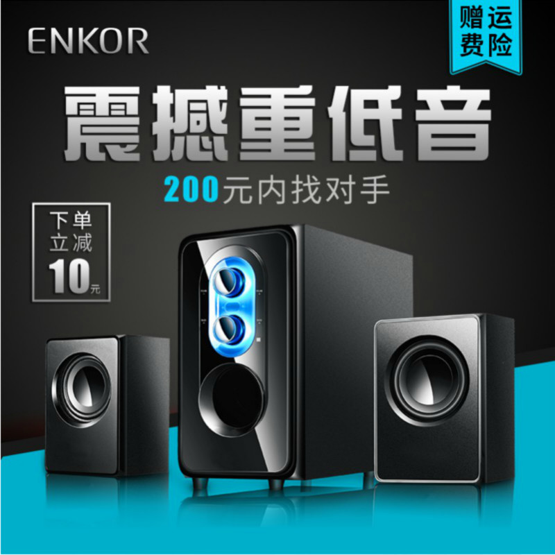 Enke E50 notebook audio 2.1 computer audio bass desktop multimedia active speaker subwoofer wood living room classroom audio computer general speaker