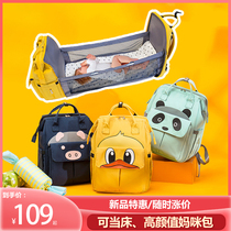 Little yellow duck mommy bag bed bag one-piece multi-functional portable backpack bed Lightweight large capacity backpack mother and baby bag